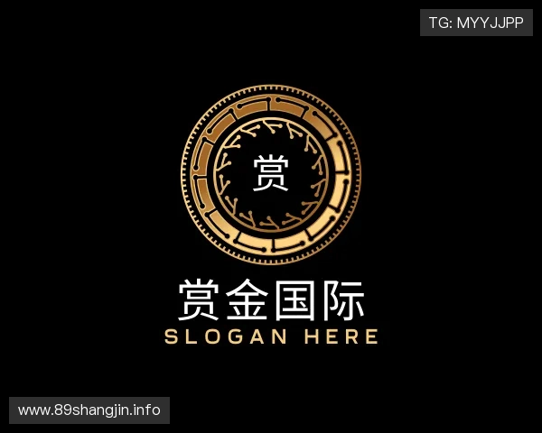 介绍赏金国际